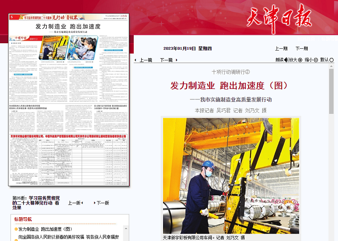 中国·ok138太阳集团(股份)有限公司-官方网站