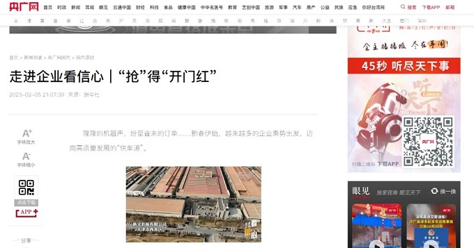 中国·ok138太阳集团(股份)有限公司-官方网站