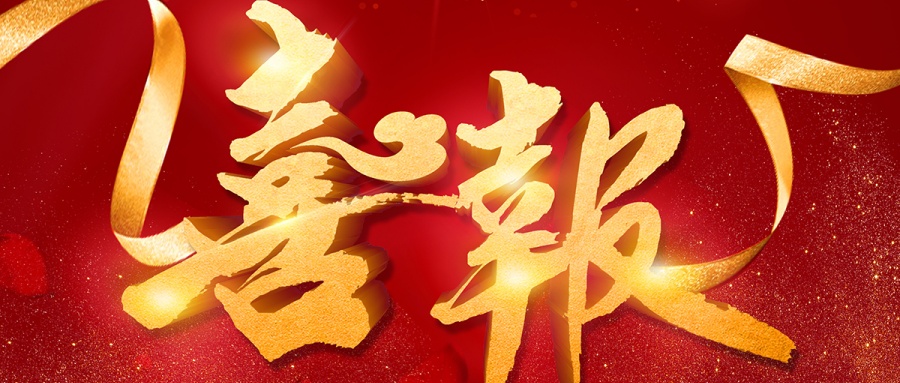 中国·ok138太阳集团(股份)有限公司-官方网站